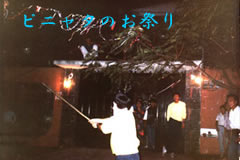 �s�j���^�̂��Ղ� 