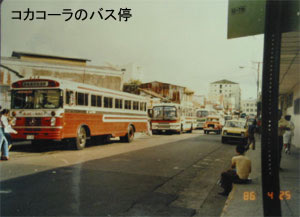 �R�J�R�[���̃o�X��